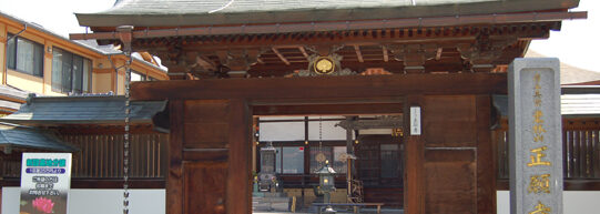 正願寺 正願寺