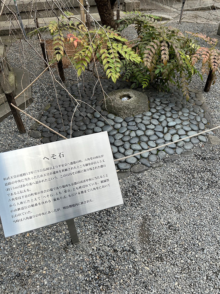 紫雲山頂法寺(通称六角堂)