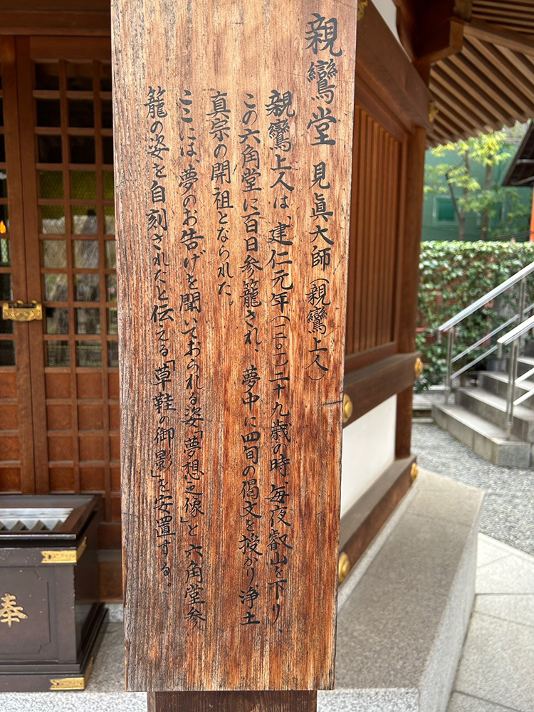 紫雲山頂法寺(通称六角堂)