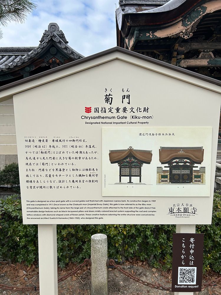 真宗本廟(東本願寺)