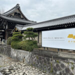 龍谷山本願寺(通称・西本願寺)