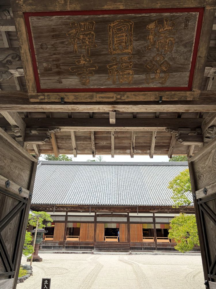 瑞巌寺 中門（ちゅうもん）