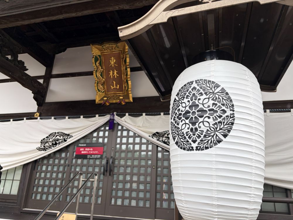 本堂前の提灯
