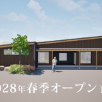 法要ホールと納骨堂(2028年春季オープン予定)
