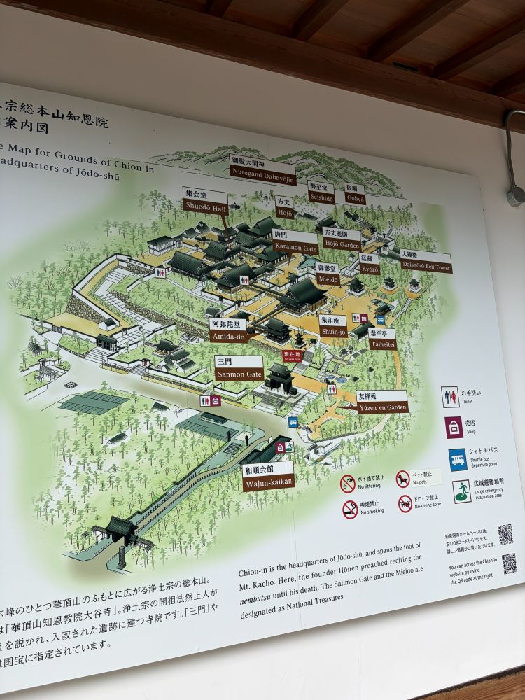 知恩院案内図