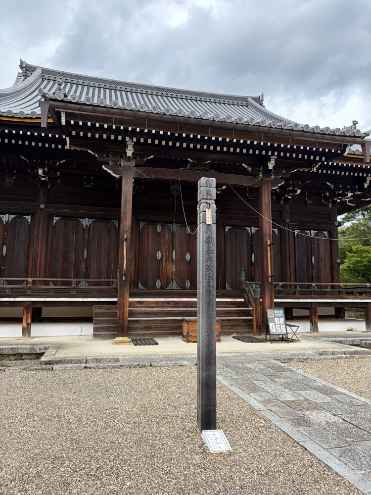 仁和寺 観音堂